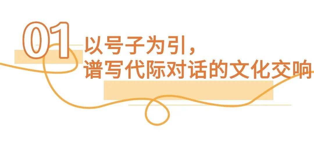 以音乐为媒,“北京大视听”重点网络精品项目《舟楫千里号歌来》谱写代际对话的文化交响 以音乐为媒,“北京大视听”重点网络精品项目《舟楫千里号歌来》谱写代际对话的文化交响