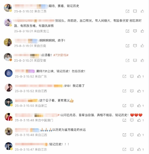 电影《731》定档9月18日 这段历史不能忘！