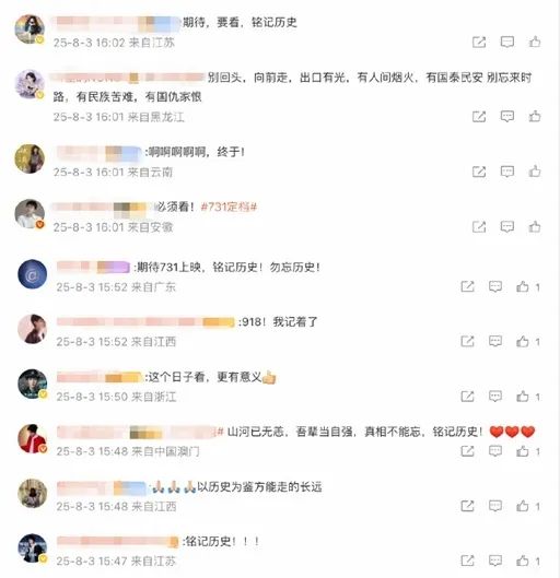 《731》定档！电影背后那段惨绝人寰的历史