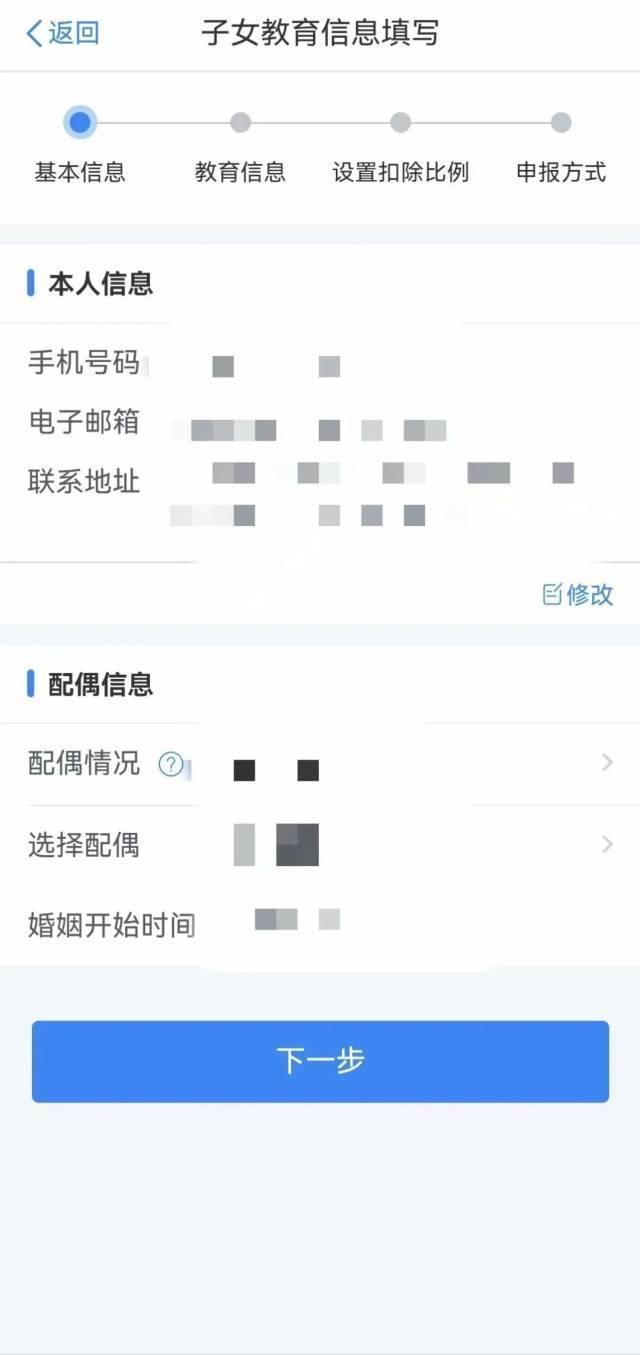 孩子收到大学录取通知书 家长记得修改个税信息→