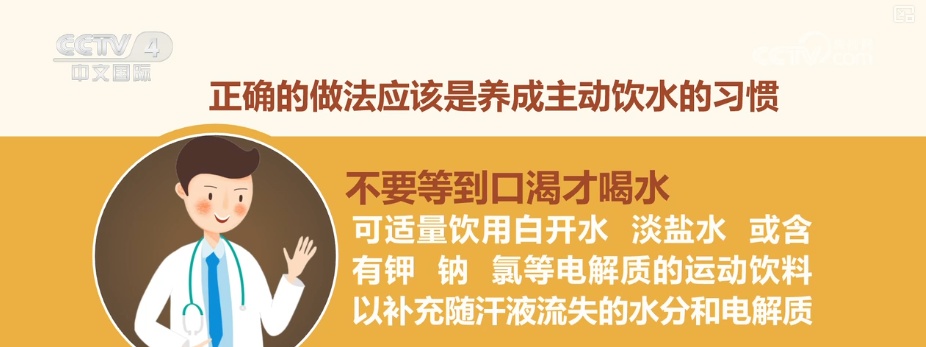 体温不是判断唯一标准！关于热射病有哪些认知误区需要注意？