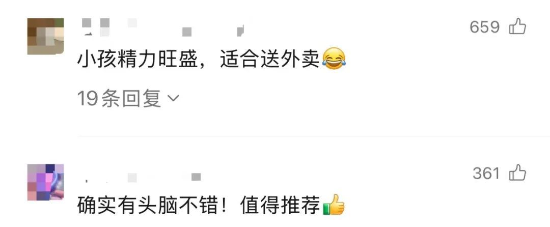 突然走红！一群孩子承接"最后100米"…网友炸锅