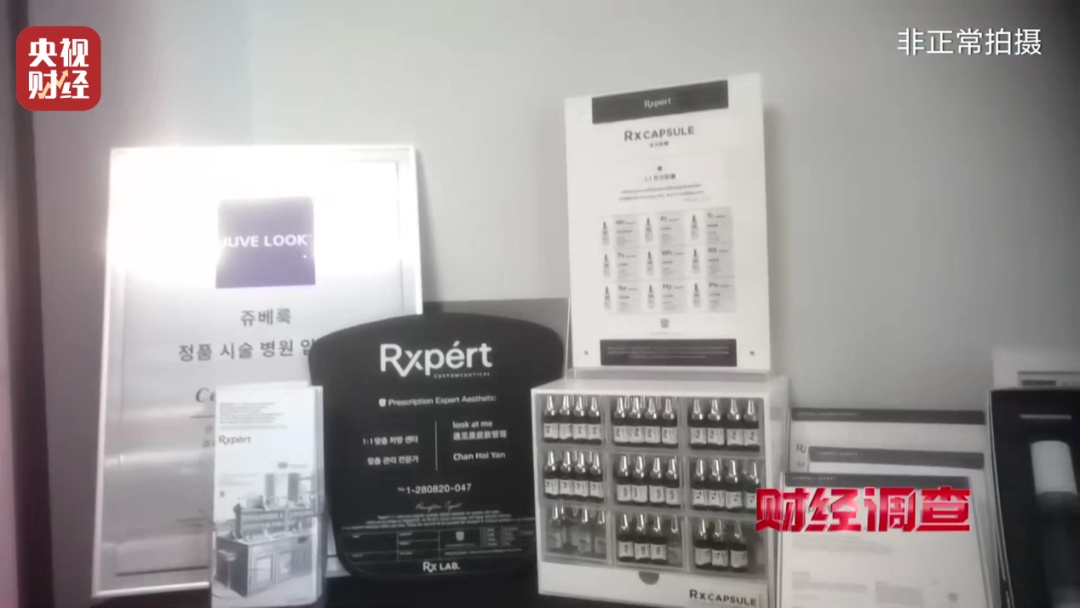 不能打在脸上的水光针！有医美机构注射的竟是“它”