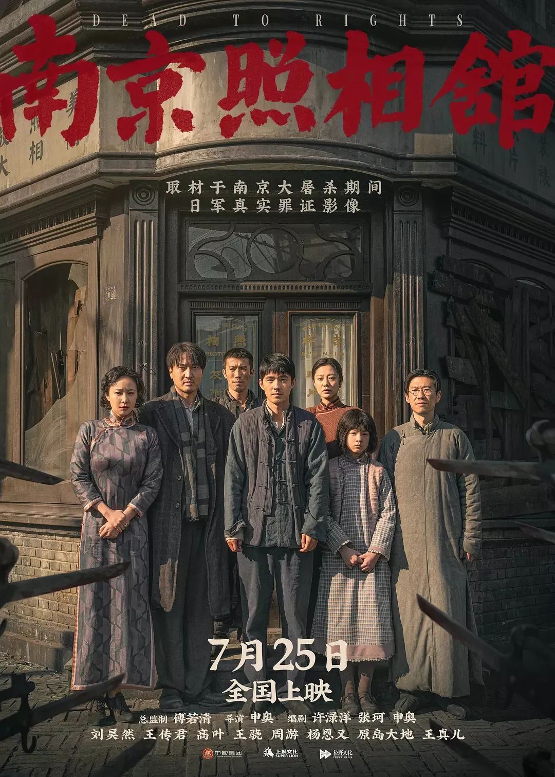 为什么看完《南京照相馆》，大家都哭成泪人？