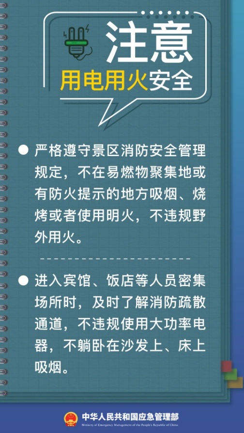 广东惠州一网红景点冲走6人，5人遇难！警惕户外游玩“雷区”