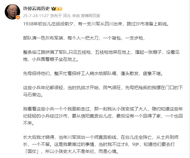 “但悲不见九州同”！送别许倬云先生