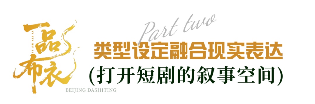 破10亿！“北京大视听”重点网络精品项目《一品布衣》热播