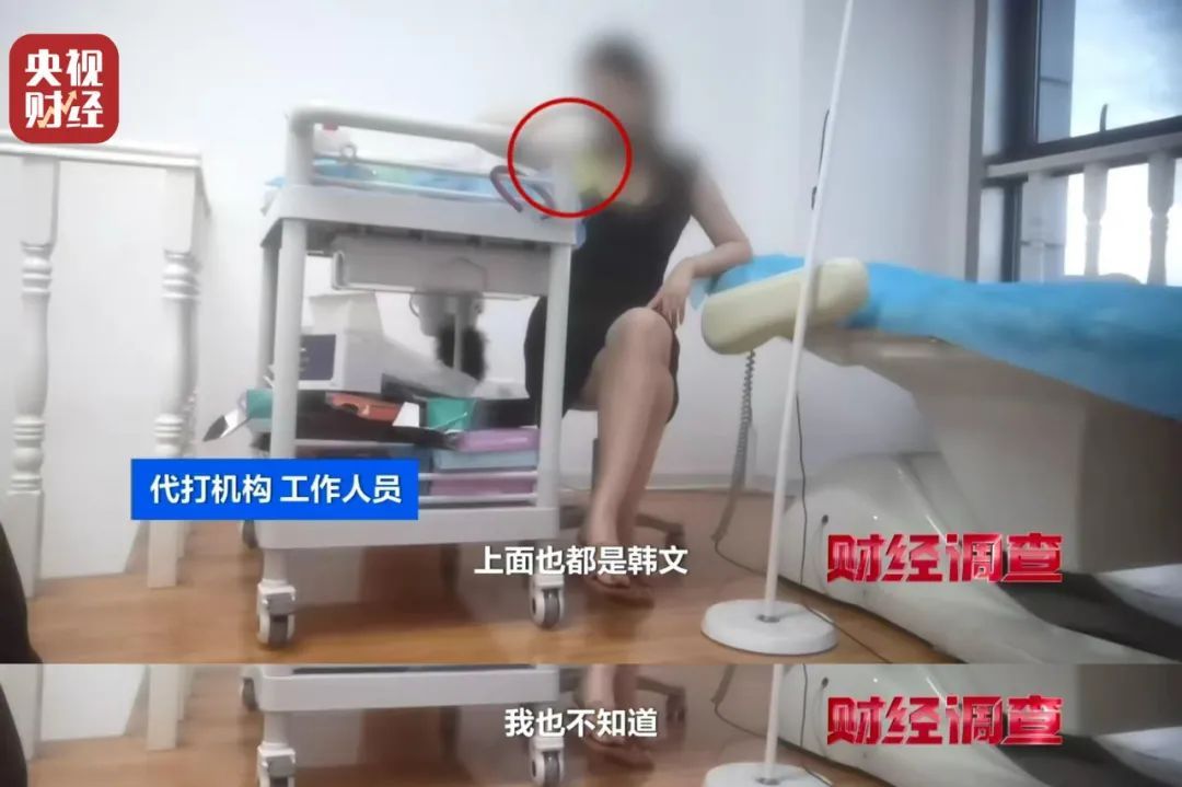 央视曝光医美机构违规乱象：违规水光针，无门脸儿、无资质、无底线