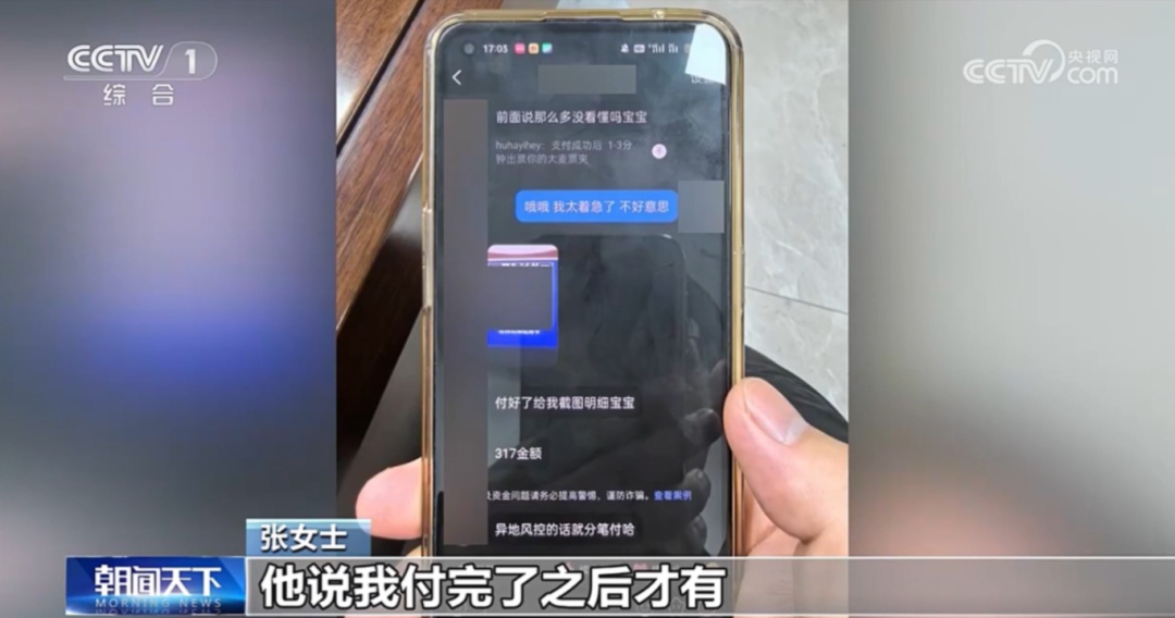 女子加价100元买演唱会门票，结果被骗19万！警方紧急提醒→