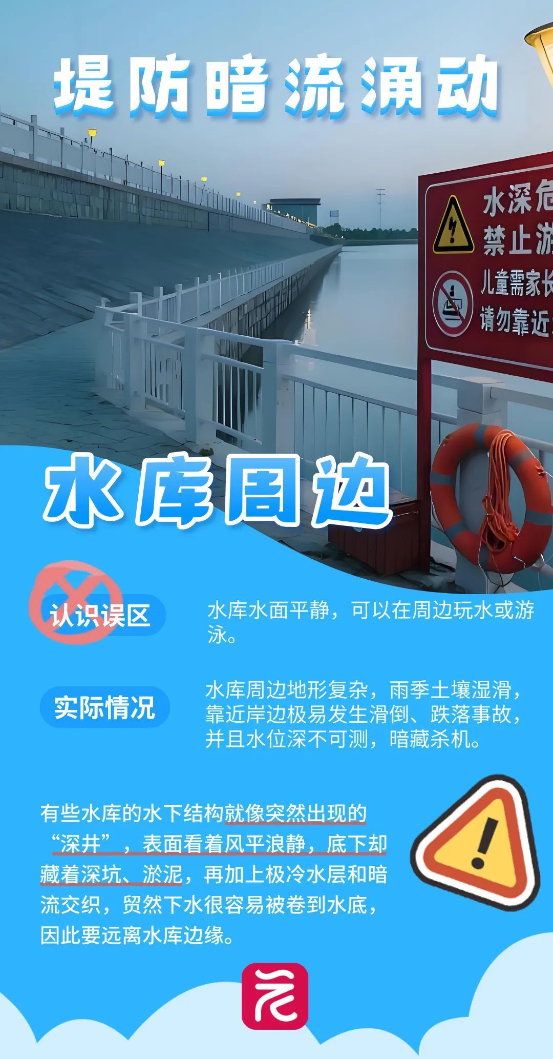 广东防汛应急响应提升至Ⅲ级,广州发布提醒:近日谨慎参与山区涉水活动 广东防汛应急响应提升至Ⅲ级,广州发布提醒:近日谨慎参与山区涉水活动