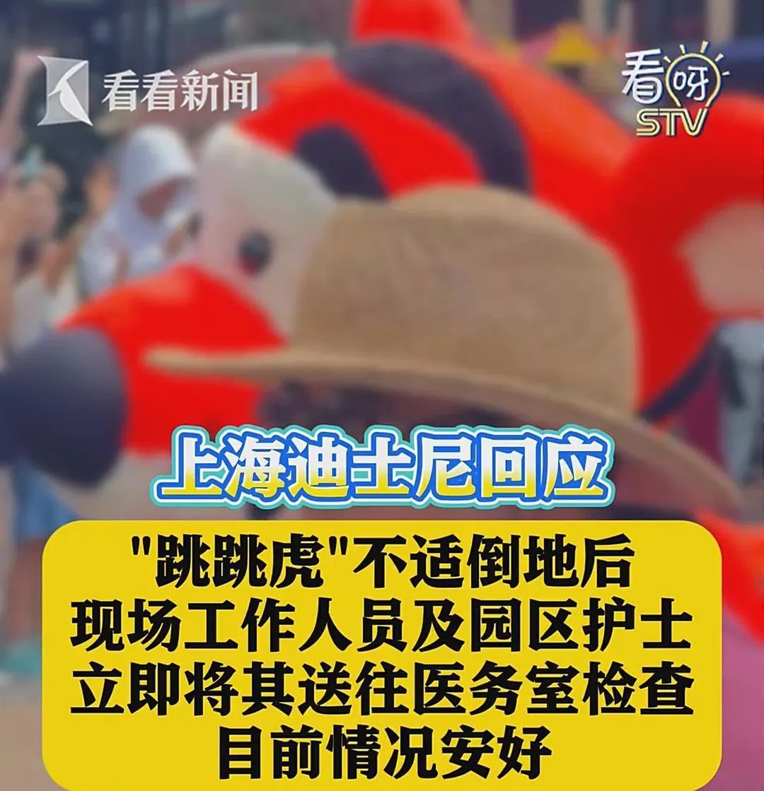 “把衣服脱掉”!上海迪士尼突发,回应→ “把衣服脱掉”!上海迪士尼突发,回应→