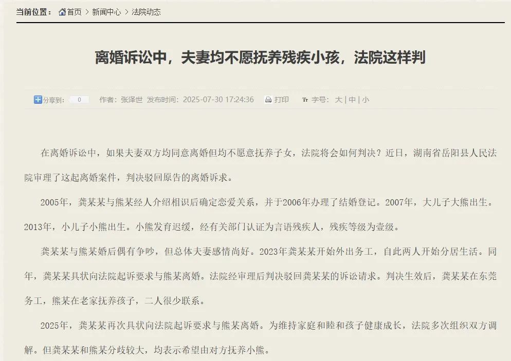 不准离婚! 二次起诉,法院判了 不准离婚! 二次起诉,法院判了