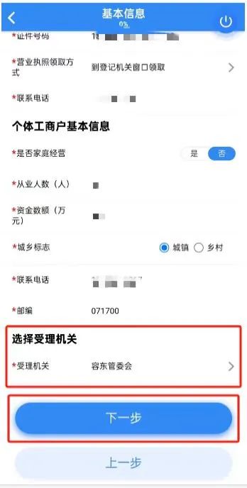 提醒！8月1日起，这些业务办理权限及地点有变化——
