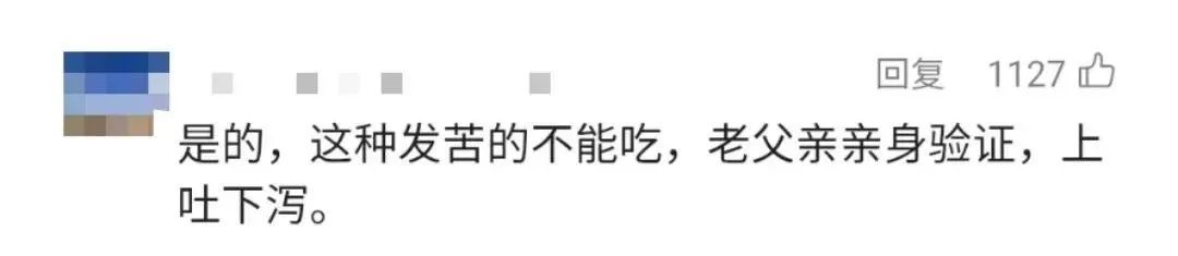 发现马上扔! 有一家四口吃了被放倒! 医生: 煮熟也没用