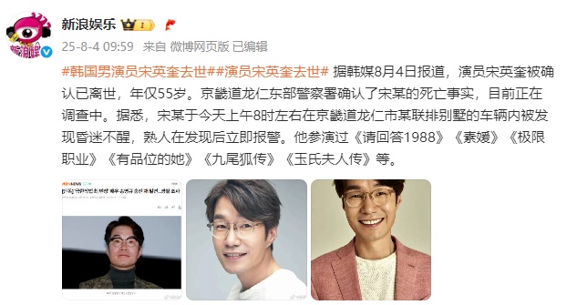 韩国知名男演员突然去世！遗体在车内被发现，一周前因酒驾被捕，曾主演多部热播剧