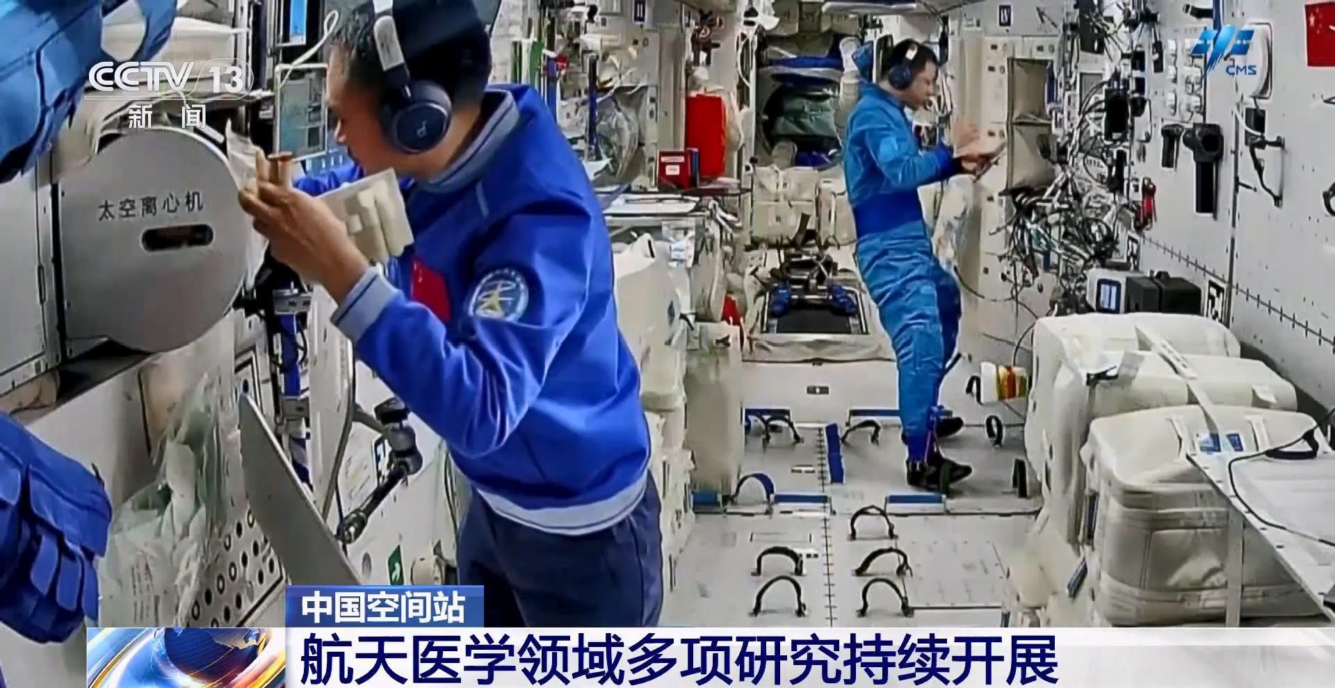 进驻中国空间站三个多月 看看神二十乘组最近干了啥？