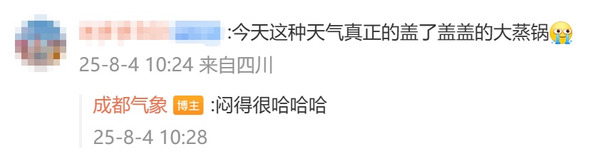 高温红色预警信号！成都、宜宾、乐山继续发布，降温在——