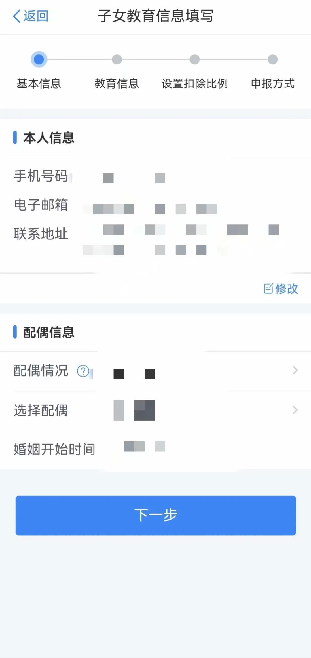 事关个税！8月底前抓紧修改→