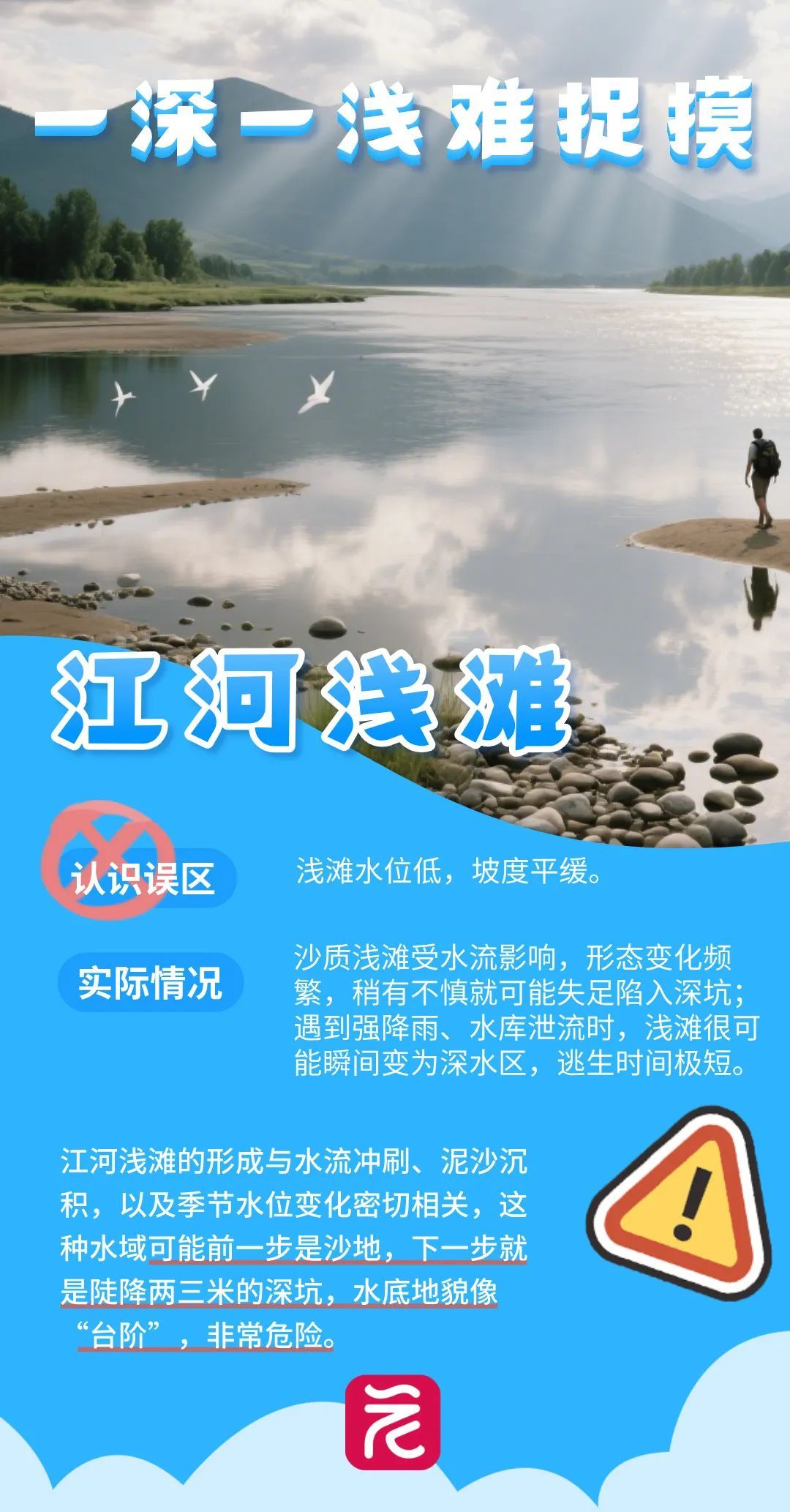 广东防汛应急响应提升至Ⅲ级,广州发布提醒:近日谨慎参与山区涉水活动 广东防汛应急响应提升至Ⅲ级,广州发布提醒:近日谨慎参与山区涉水活动