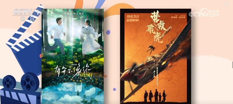 科技助力重现热血激荡历史 暑期电影市场佳作频出引发观影热潮 科技助力重现热血激荡历史 暑期电影市场佳作频出引发观影热潮