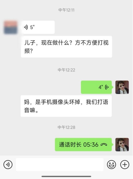“妈,摄像头坏掉了!我们打语音吧” “妈,摄像头坏掉了!我们打语音吧”