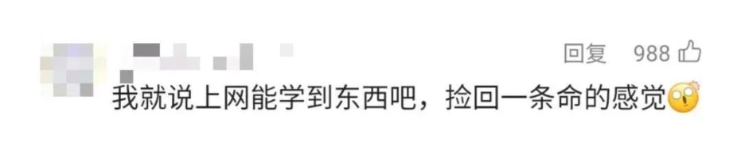 发现马上扔! 有一家四口吃了被放倒! 医生: 煮熟也没用