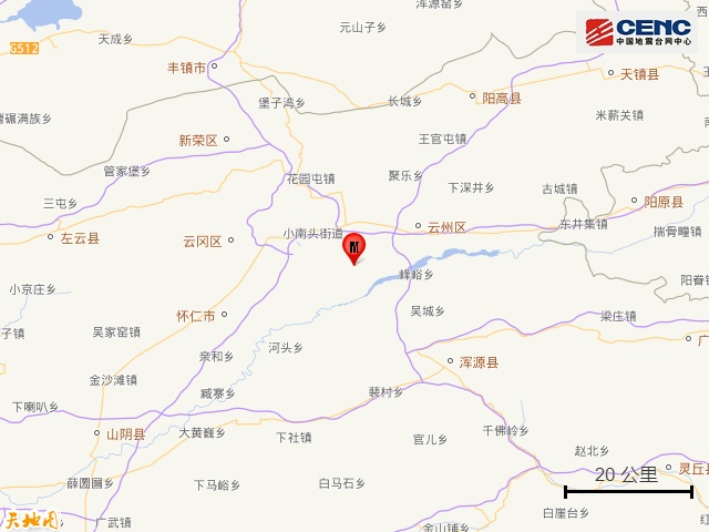 山西大同再次地震