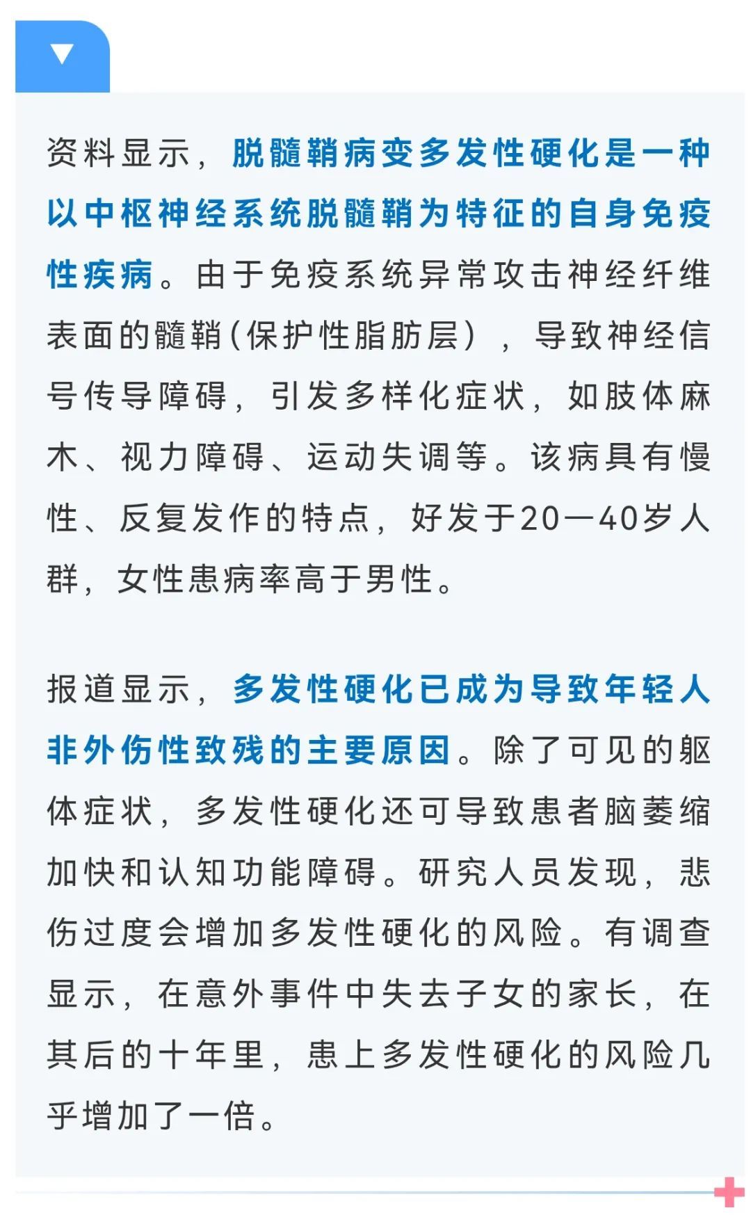 25岁女星宣布确诊，右眼失明！需终身治疗！这类人群高发，千万当心