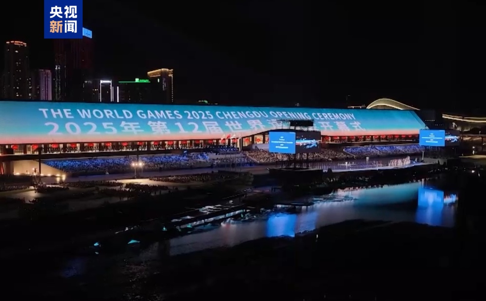 成都世运会开幕式全要素彩排昨晚举行