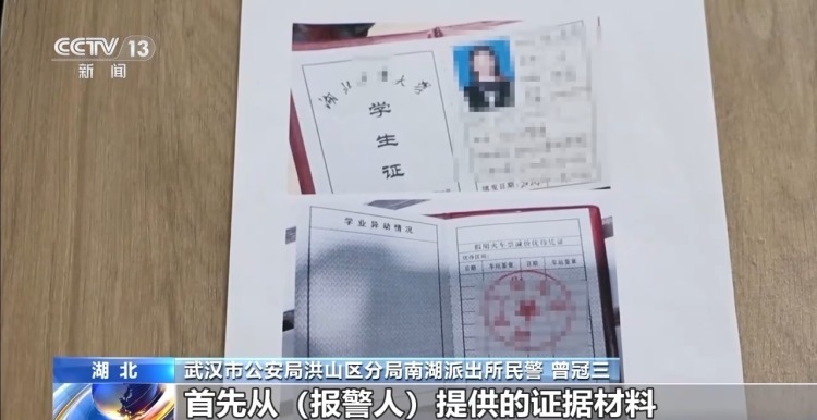 冒充老师收费、花钱上名校、免试读研……录取季警惕这几类诈骗