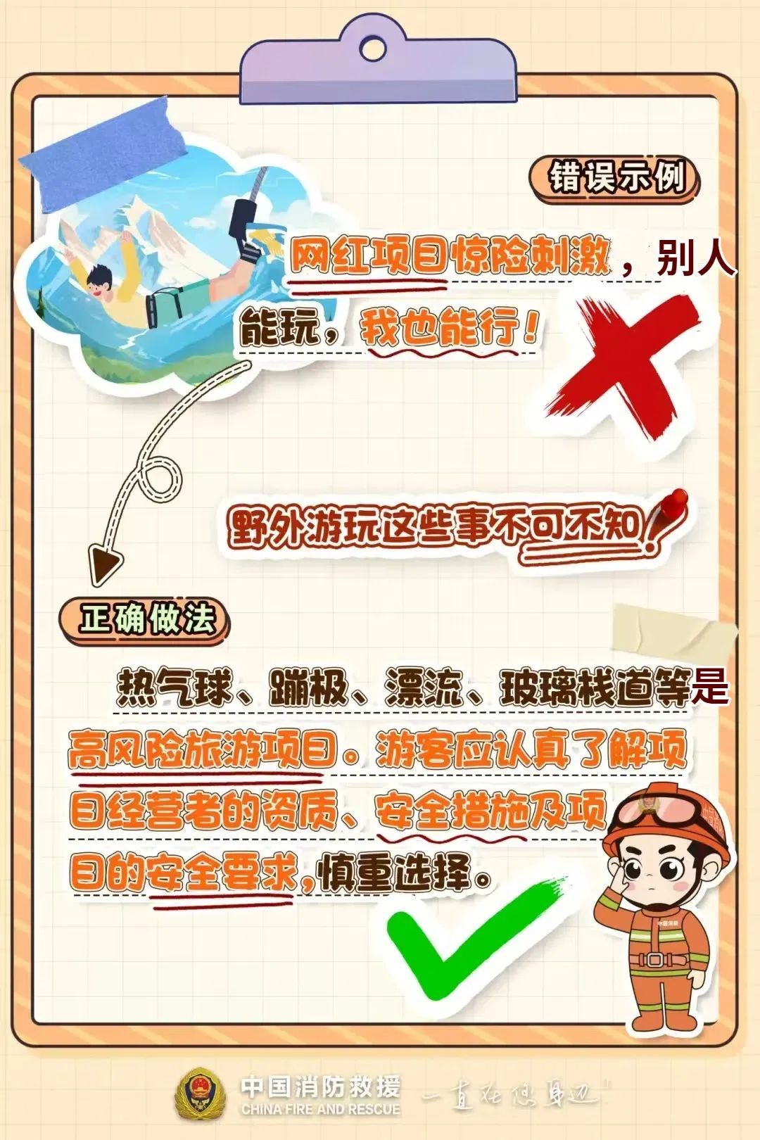 广东惠州一网红景点冲走6人，5人遇难！警惕户外游玩“雷区”