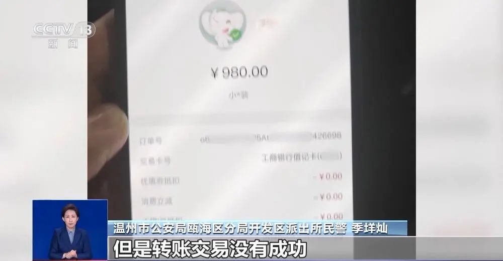 女子轻信代抢演唱会门票被骗19万元！诈骗新套路曝光→