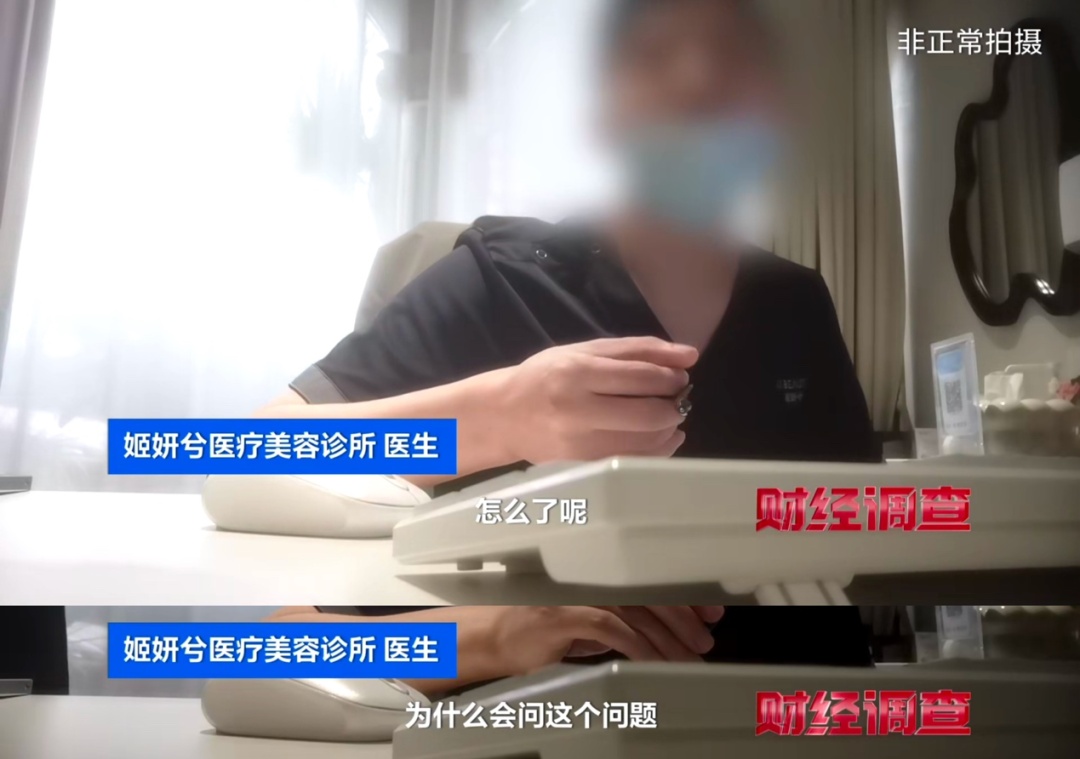 触目惊心！总台央视记者起底“水光针”市场乱象