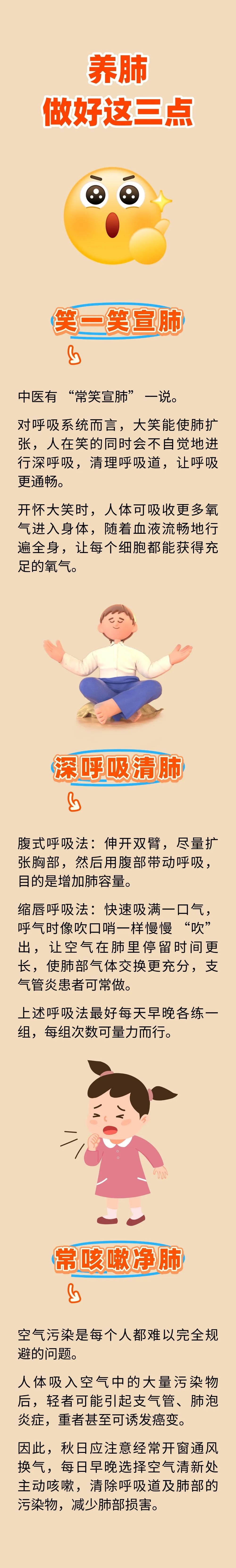 肺为“娇脏”有六怕！立秋过后是养肺黄金期，用好这3招，养好肺脏