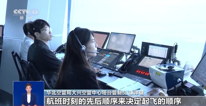 雷雨多发季 航班如何安全飞行?带你了解机场的“最强大脑” 雷雨多发季 航班如何安全飞行?带你了解机场的“最强大脑”