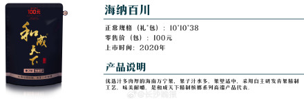 男子用便宜槟榔冒充和成天下销售被判刑