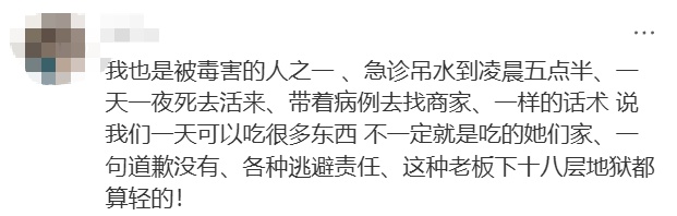 上海一餐厅被曝多人就餐后呕吐送医？店方坚称“食材无毒”