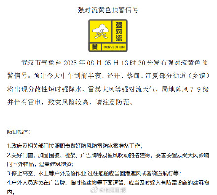 9级阵风即将抵达武汉