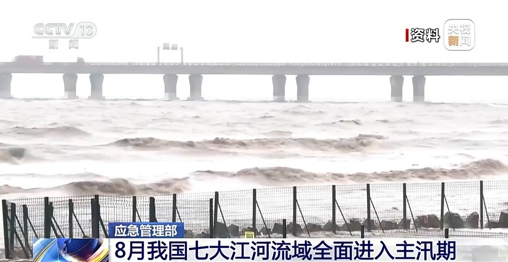 8月海河、松辽流域可能发生较大洪水