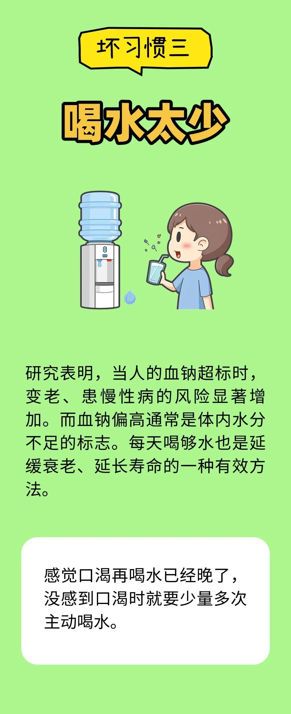 让人“老得快”的7个习惯，中了一个都应该改掉！