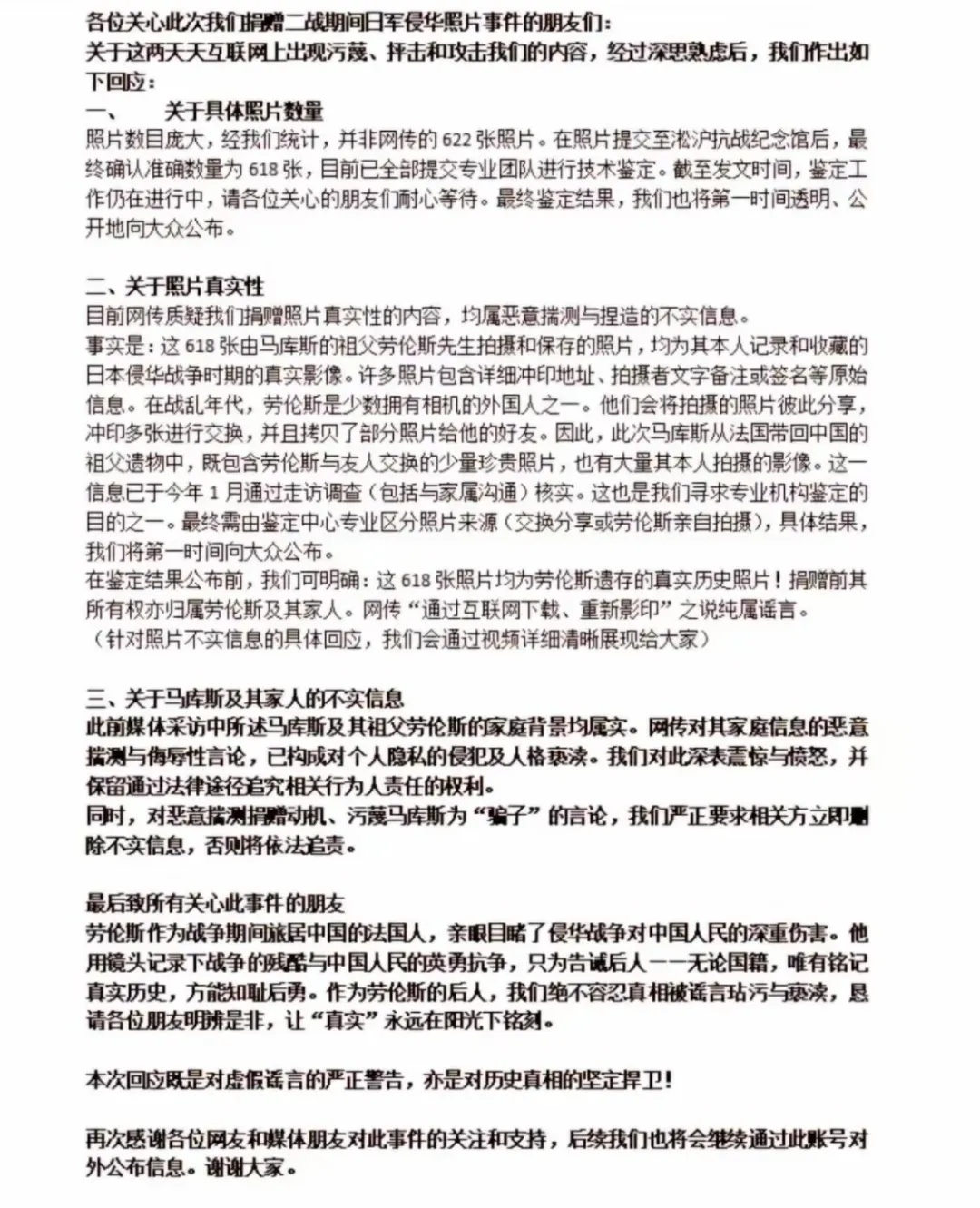 日军轰炸上海、屠杀百姓照片曝光！他把618张照片送回中国，有的还带着血迹...