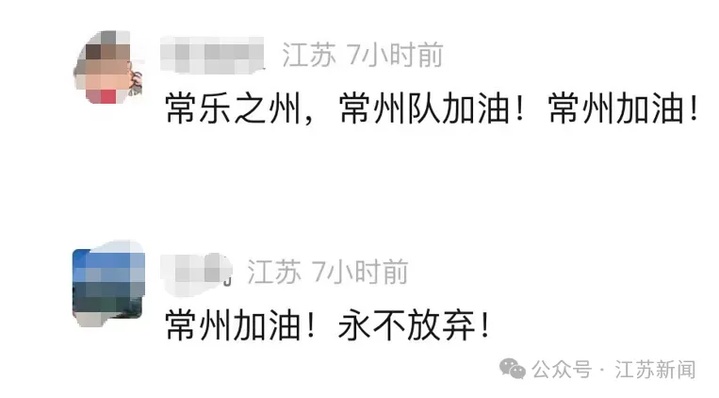 常州队，是一个怎样神奇的存在？