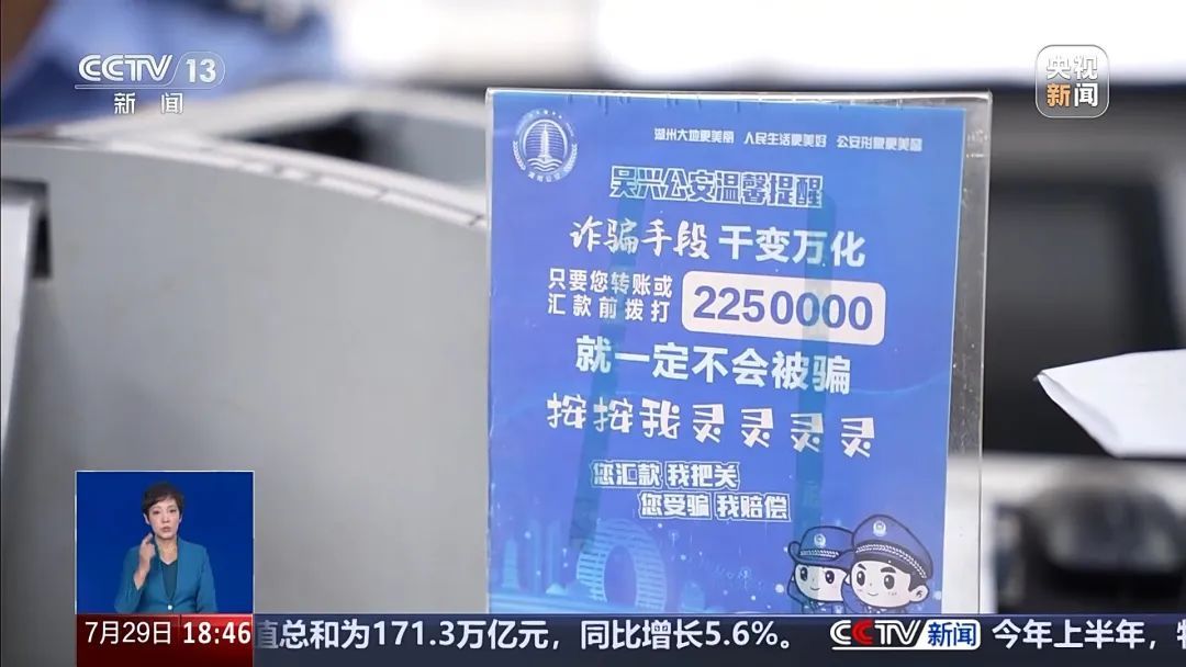 手机突然被远程控制！女子148万元差点没了