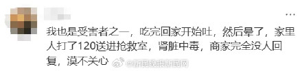 “吐血丝、胃痉挛！”上海一餐厅被曝多人就餐后呕吐送医，店方坚称“食材无毒”