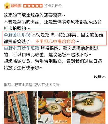 “吐血丝、胃痉挛！”上海一餐厅被曝多人就餐后呕吐送医，店方坚称“食材无毒”