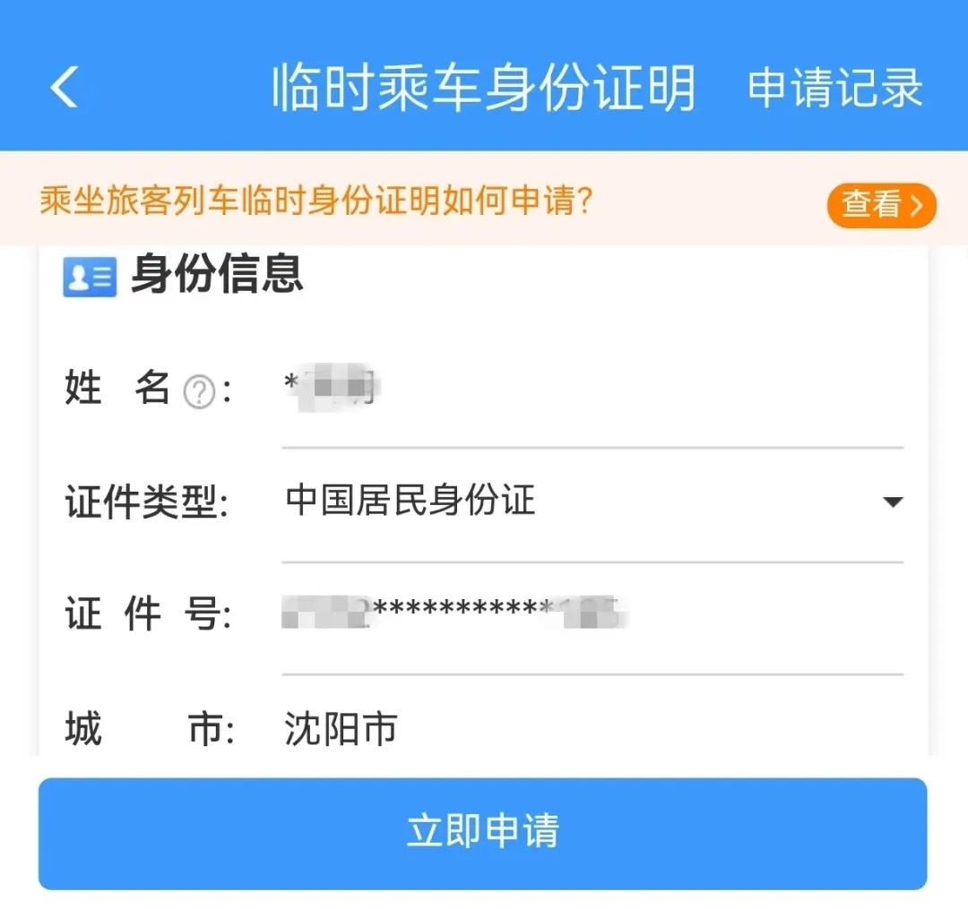 暑期过半！孩子坐火车，怎么买票？