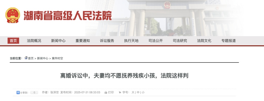 夫妻同意离婚，却拒养残疾儿子，法院：不准离！