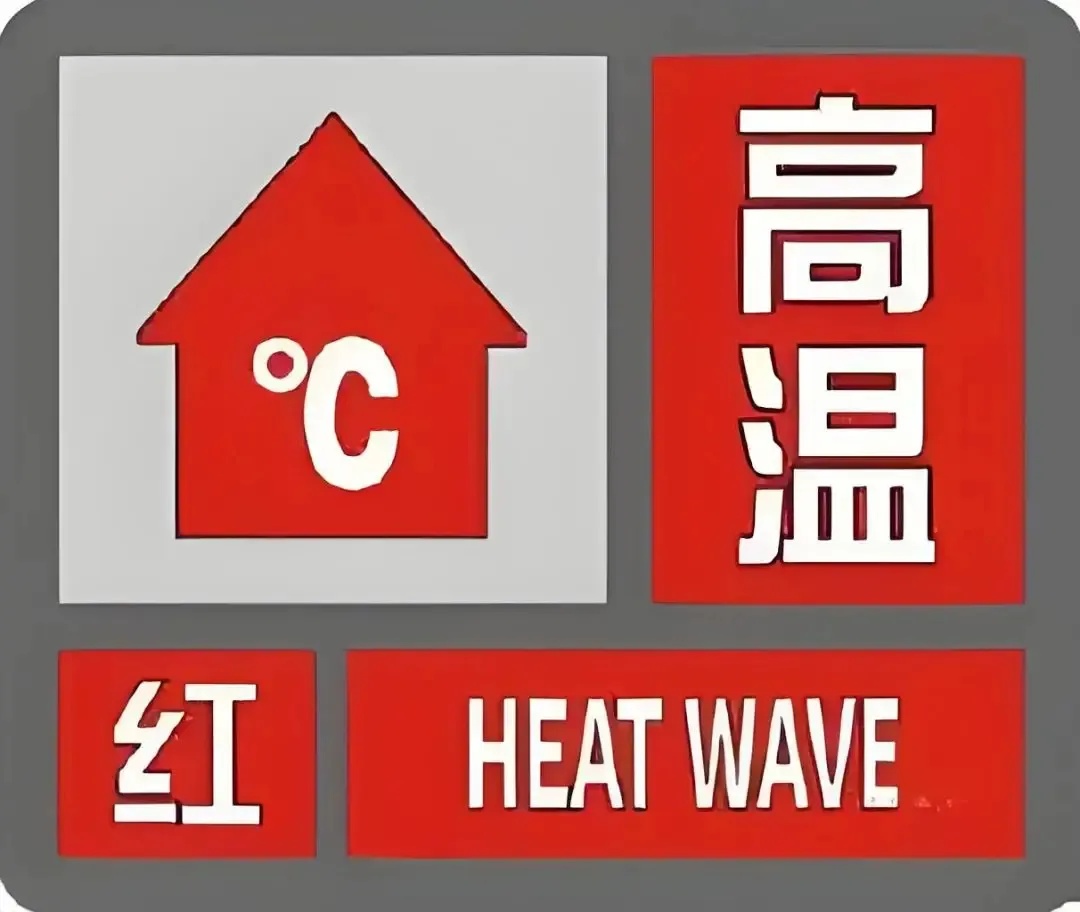 9级大风今天到汉，红警继续！