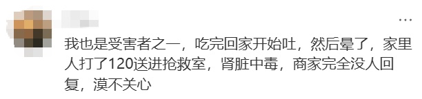 多人在上海一餐厅就餐后呕吐送医！顾客：吃了见手青，胃痉挛，吐血丝！餐厅：食材无毒
