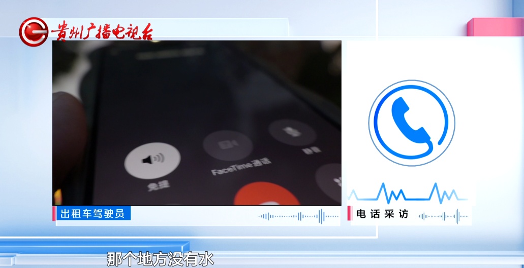 贵阳男子在路边被溅一身水，开车就去追，对方：我要告他敲诈